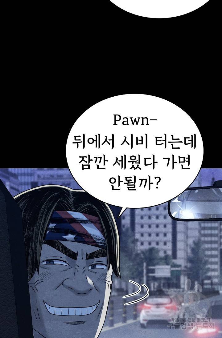 죽음을 먹는 사랑 14화 47