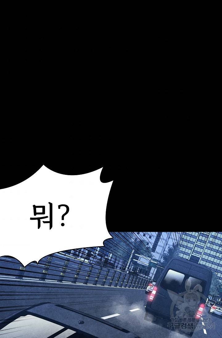 죽음을 먹는 사랑 14화 50
