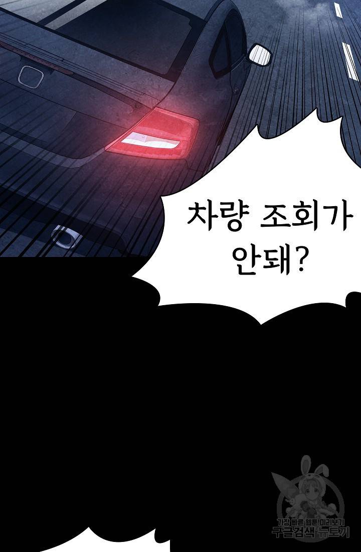 죽음을 먹는 사랑 14화 51