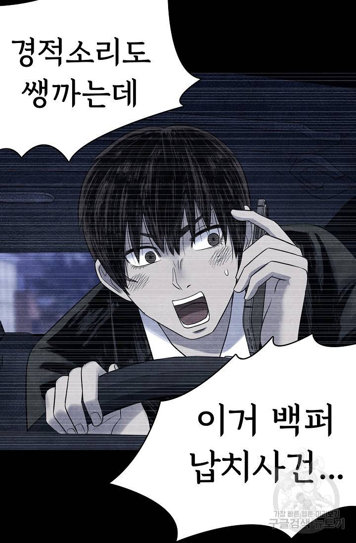 죽음을 먹는 사랑 14화 52