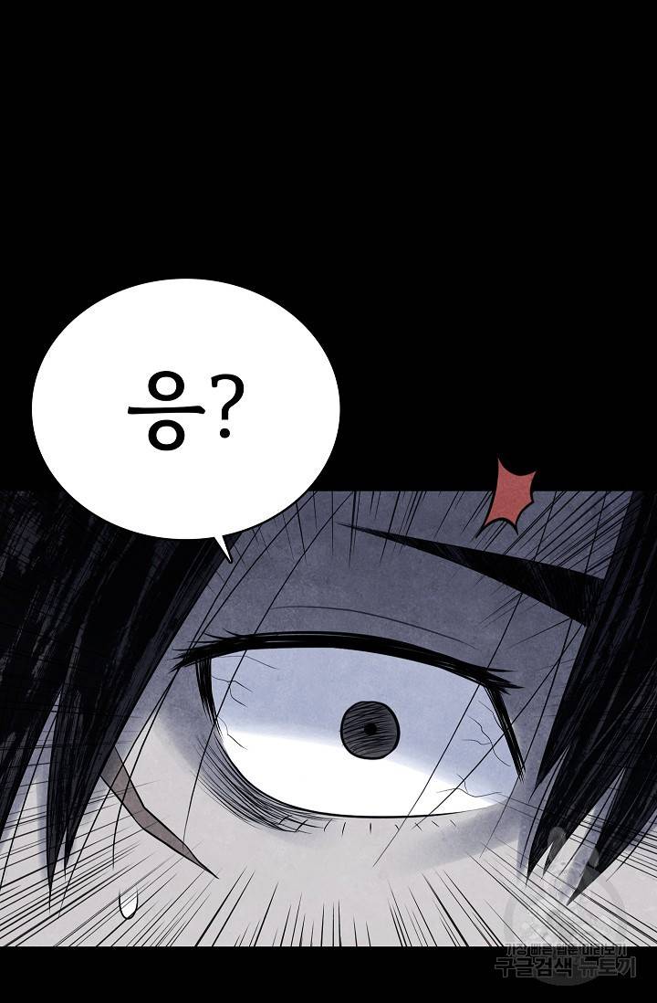 죽음을 먹는 사랑 14화 53
