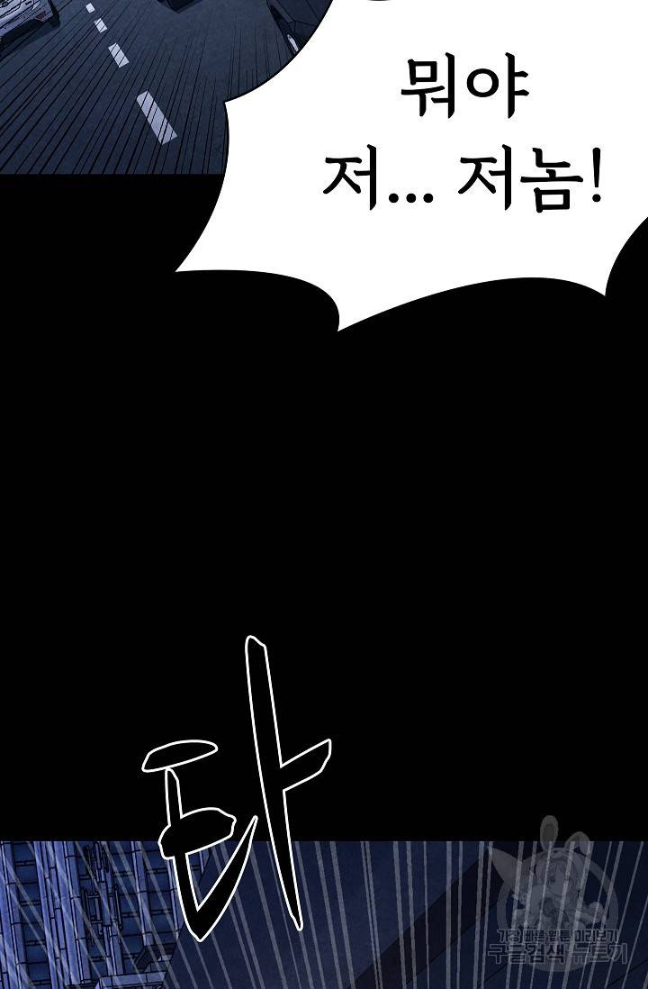 죽음을 먹는 사랑 14화 55