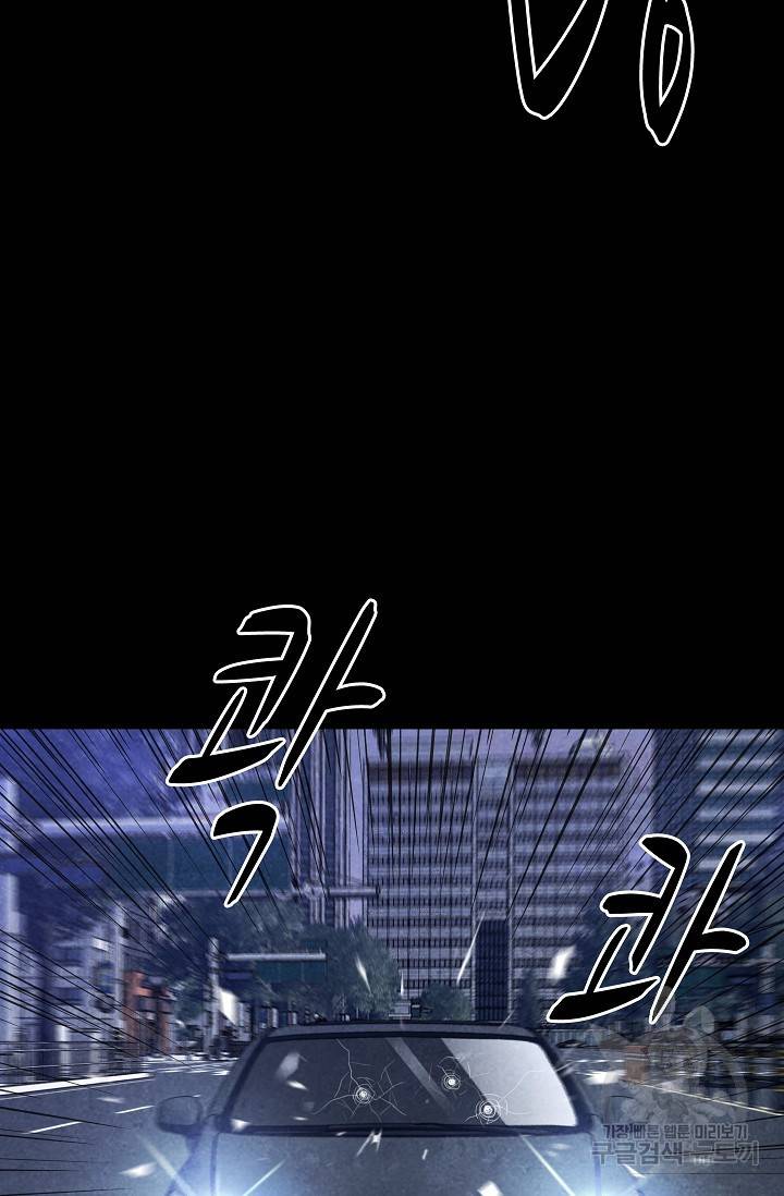 죽음을 먹는 사랑 14화 57