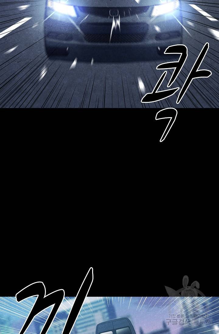 죽음을 먹는 사랑 14화 58
