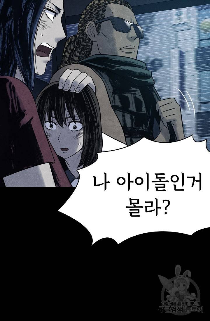죽음을 먹는 사랑 14화 63