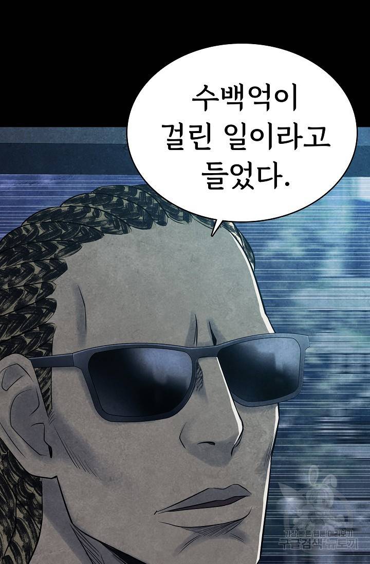 죽음을 먹는 사랑 14화 64