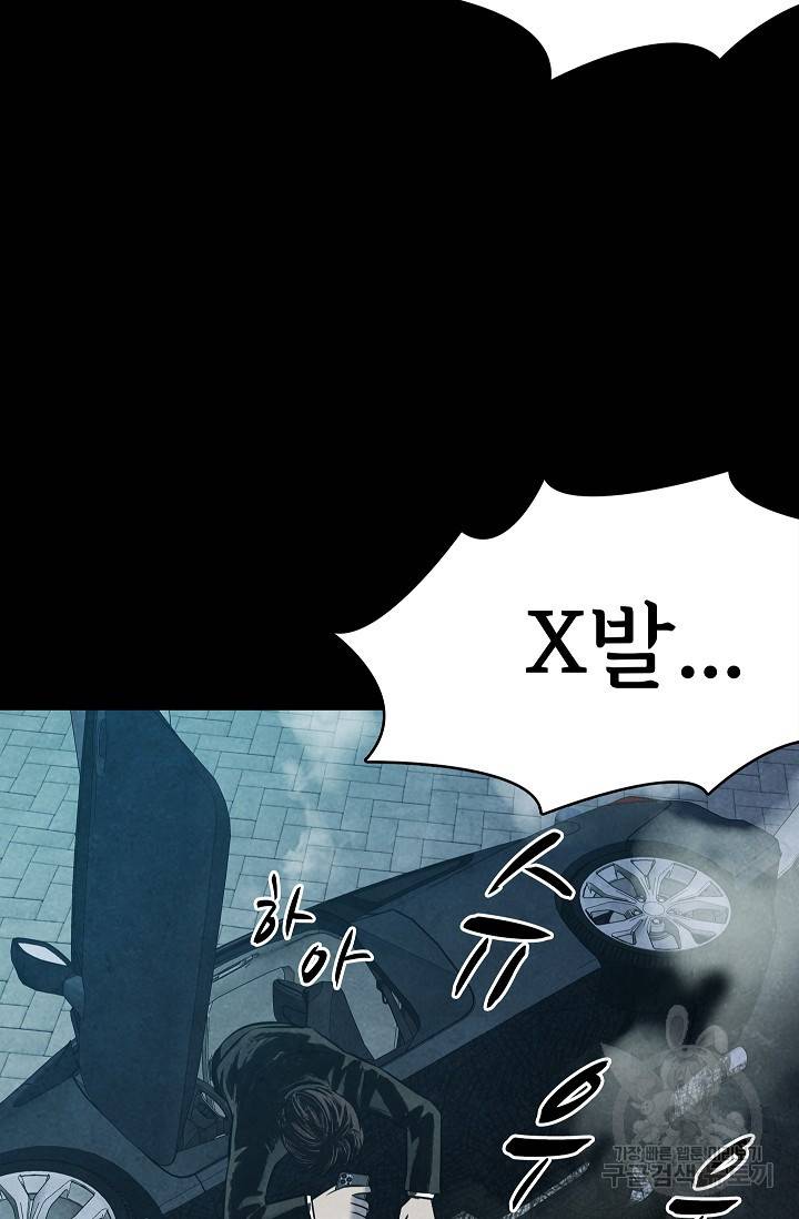 죽음을 먹는 사랑 14화 71