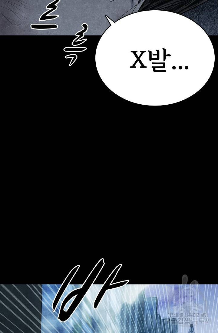 죽음을 먹는 사랑 14화 75