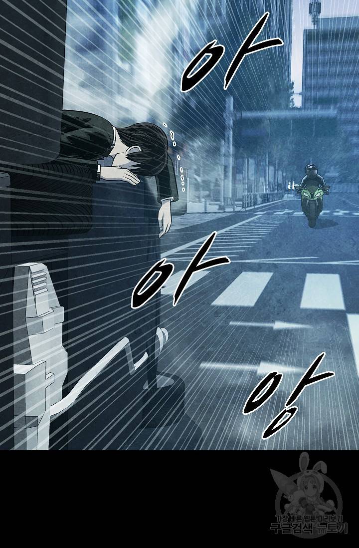 죽음을 먹는 사랑 14화 76