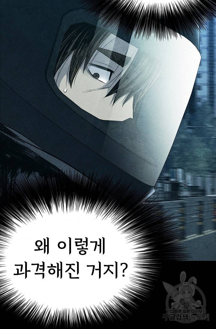 죽음을 먹는 사랑 14화 80
