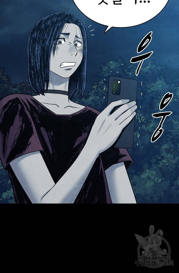 죽음을 먹는 사랑 14화 87