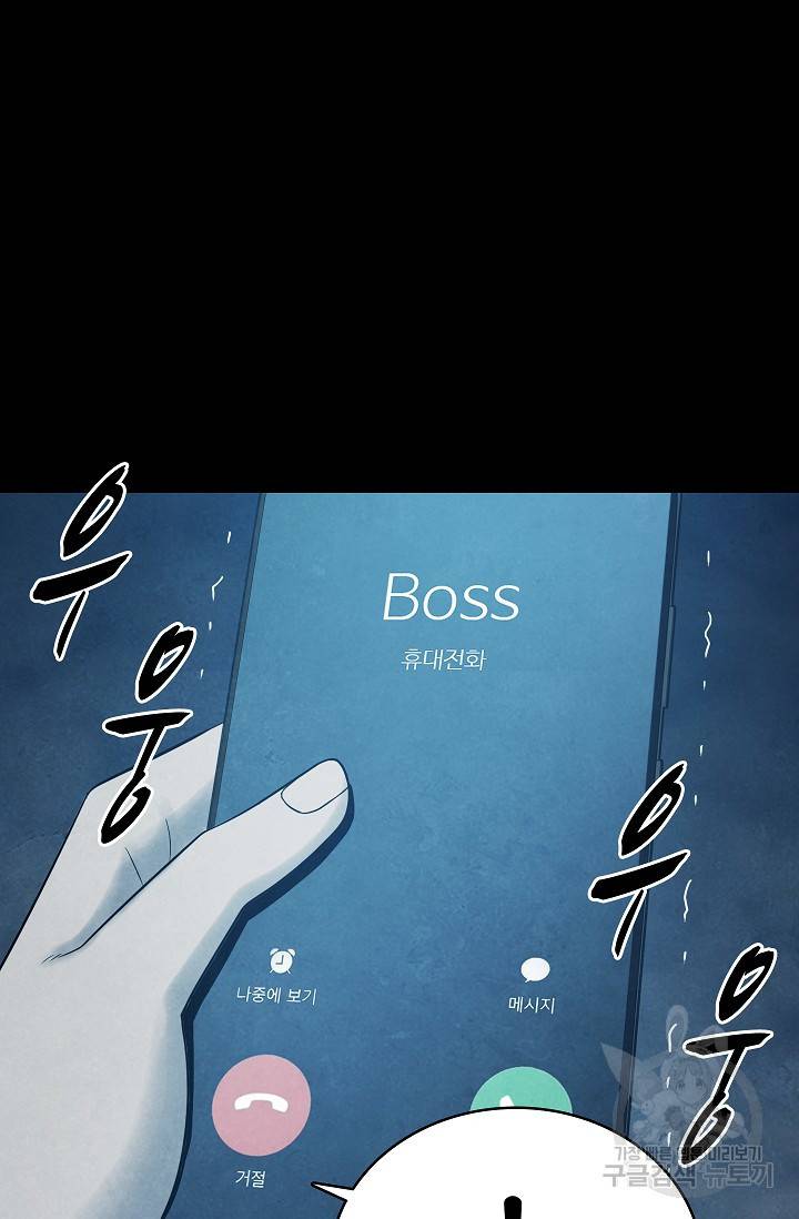 죽음을 먹는 사랑 14화 88