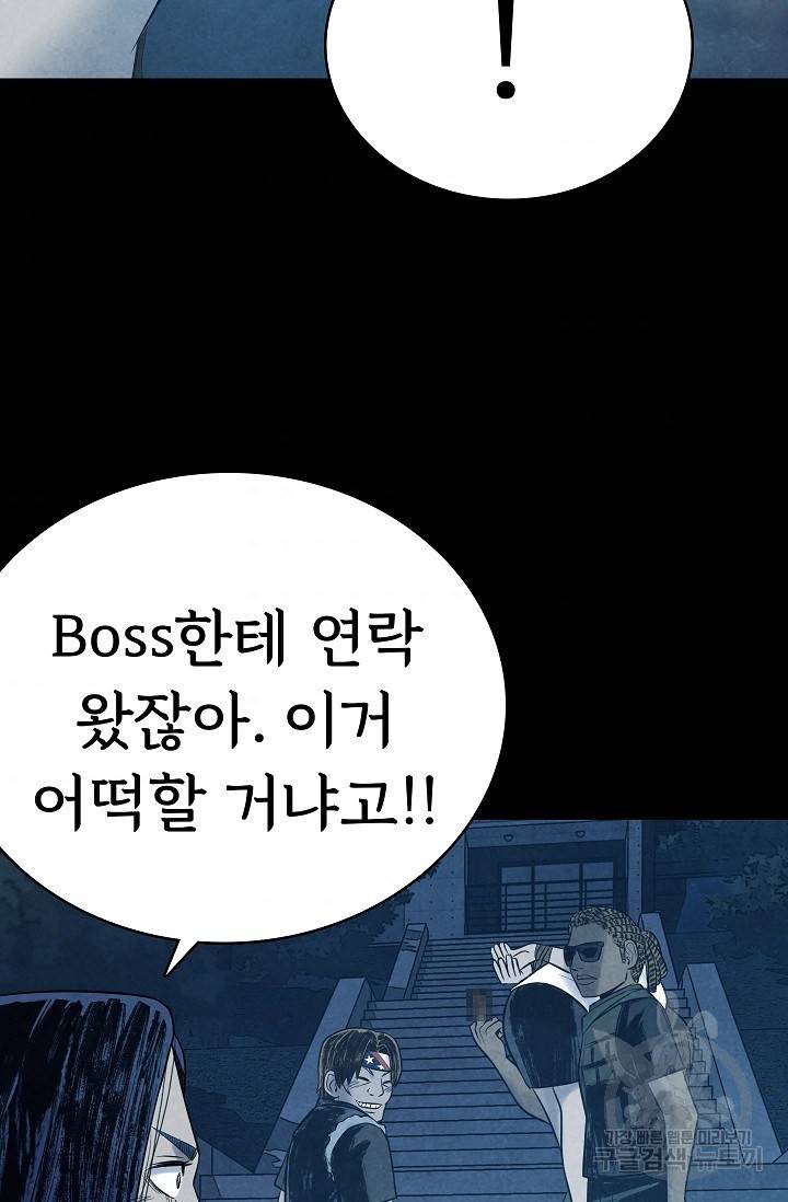 죽음을 먹는 사랑 14화 89