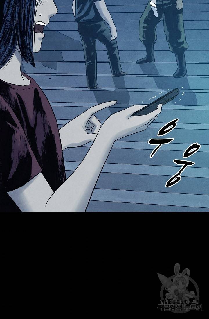 죽음을 먹는 사랑 14화 90