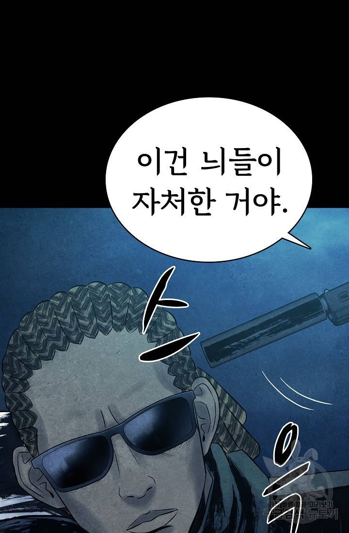 죽음을 먹는 사랑 14화 93