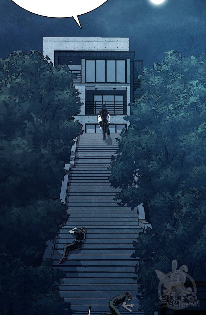 죽음을 먹는 사랑 14화 100