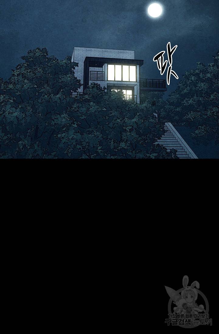 죽음을 먹는 사랑 14화 107