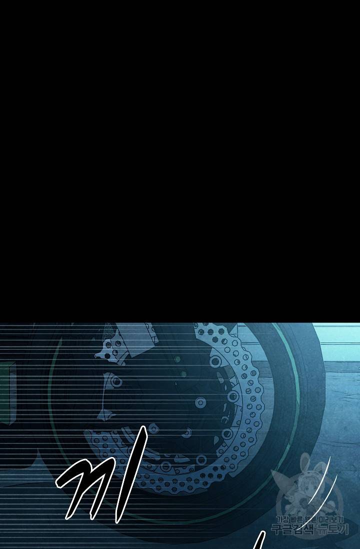 죽음을 먹는 사랑 14화 108