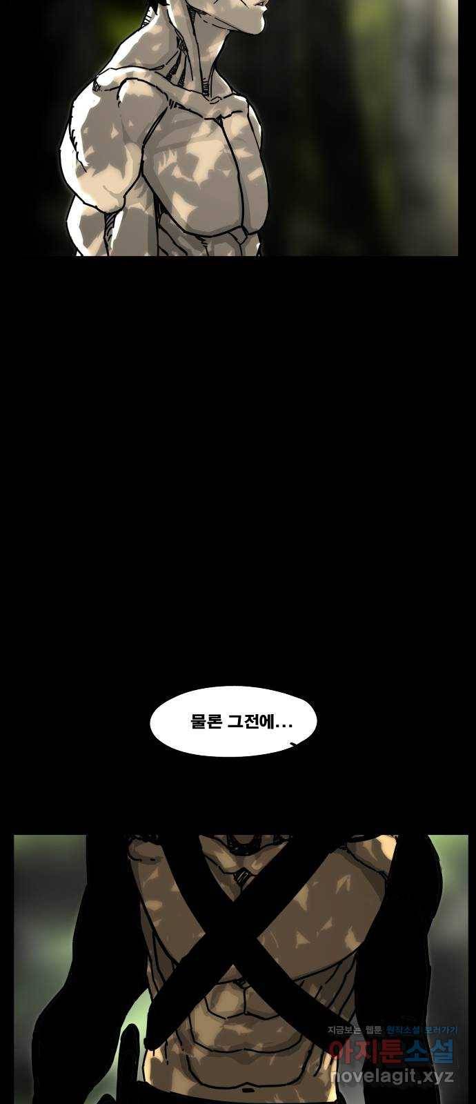헬58 167화 5