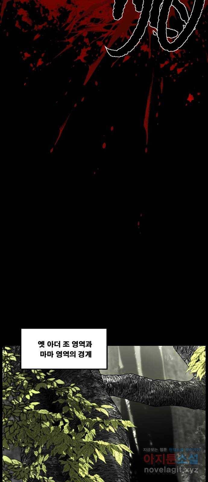 헬58 167화 11