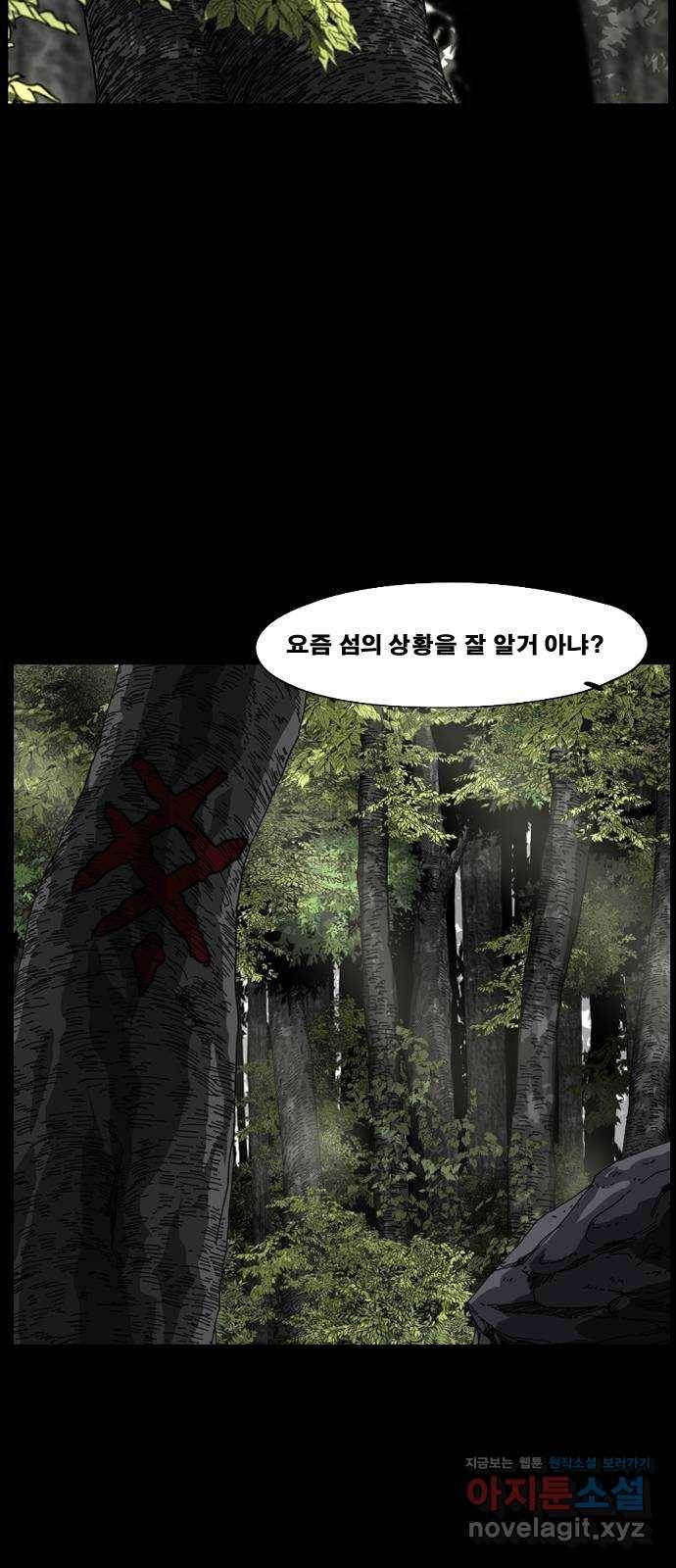헬58 167화 12