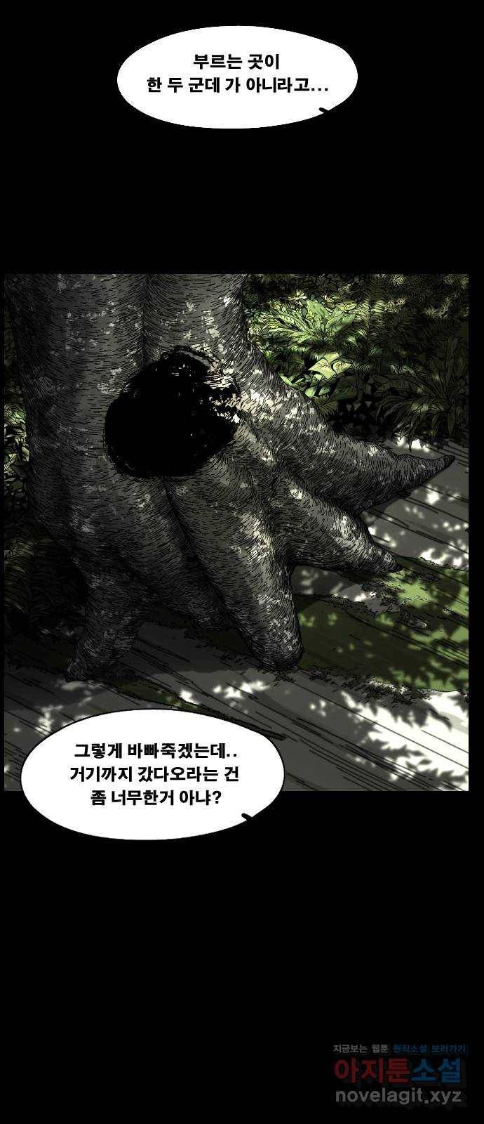 헬58 167화 13