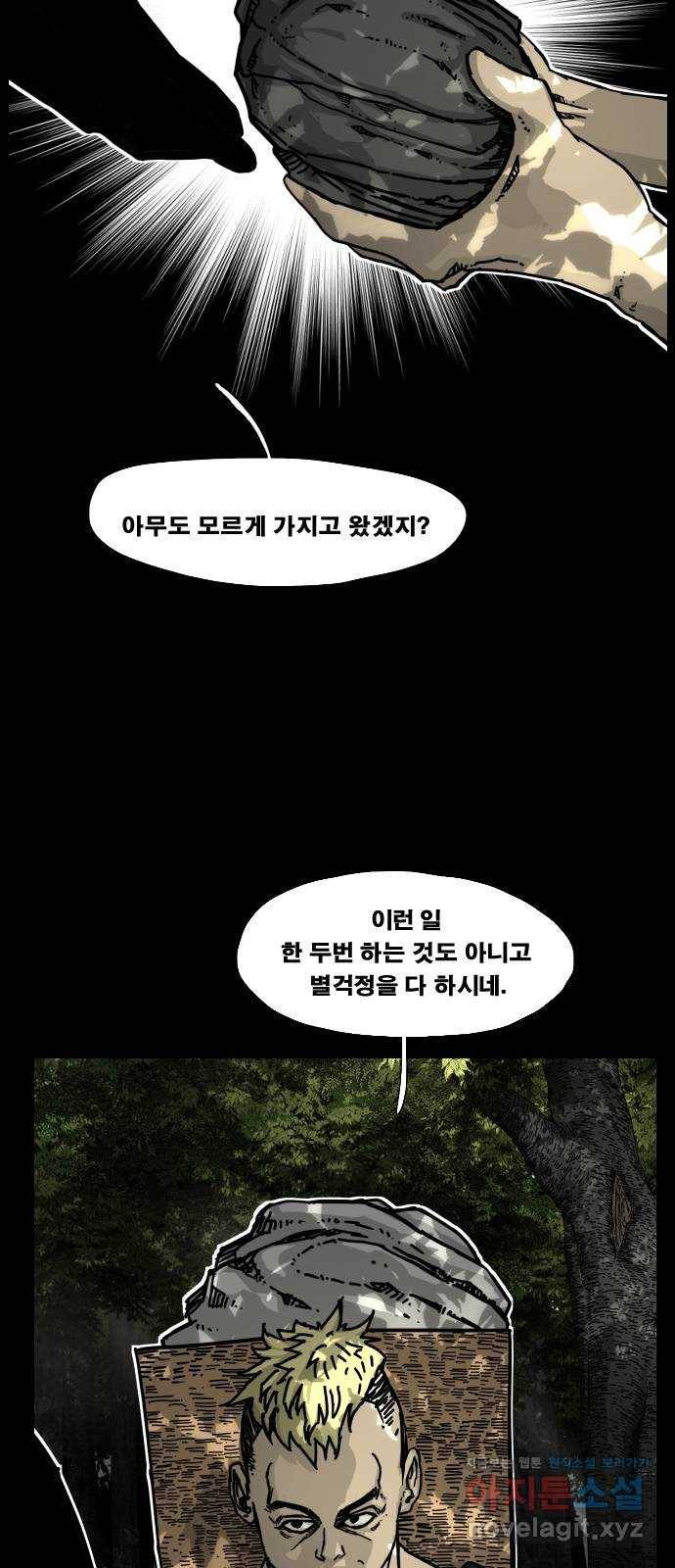 헬58 167화 15