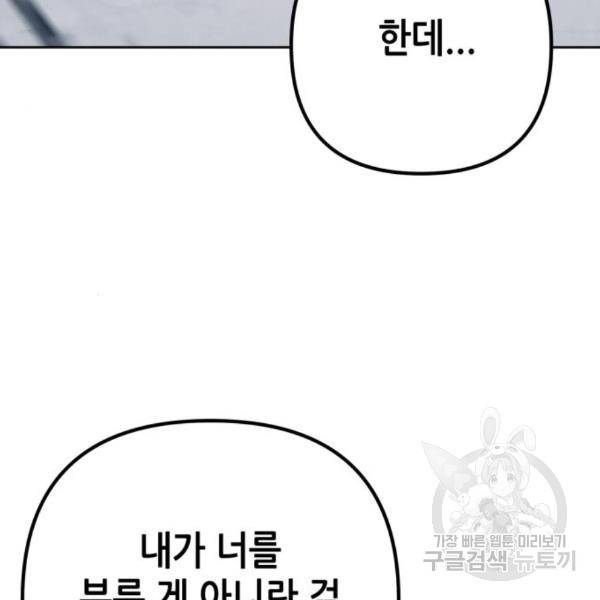 하북팽가 막내아들 33화 19