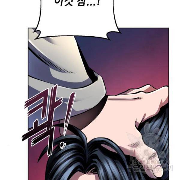 하북팽가 막내아들 33화 35