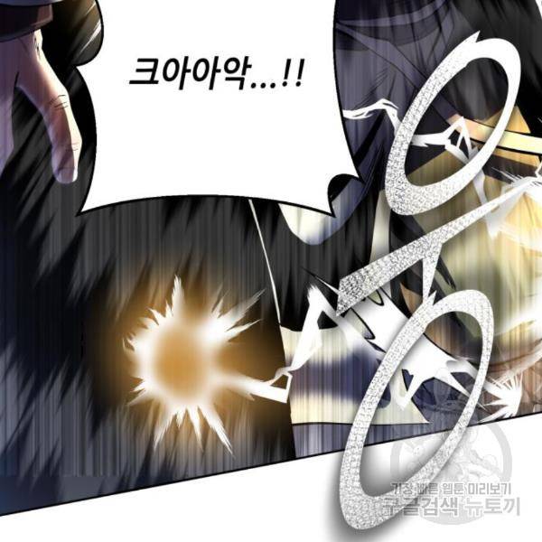 하북팽가 막내아들 33화 41