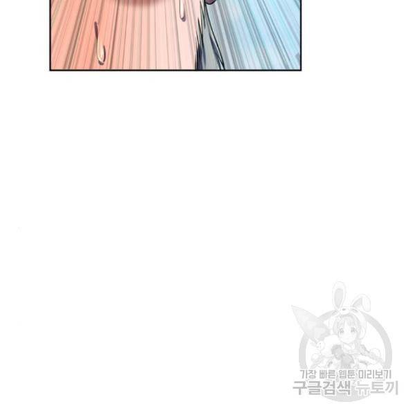 하북팽가 막내아들 33화 52
