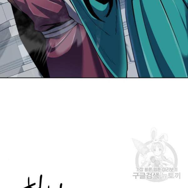 하북팽가 막내아들 33화 85