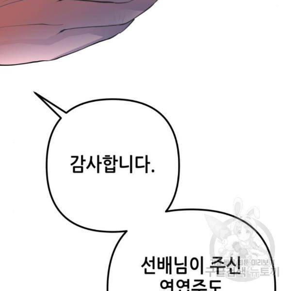 하북팽가 막내아들 33화 120