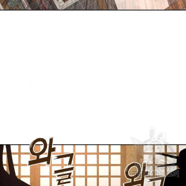 하북팽가 막내아들 33화 147