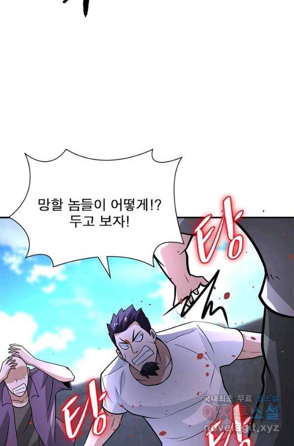 링 오브 가디언 202화 5