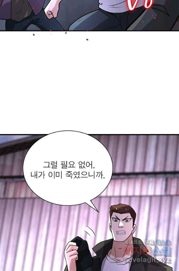 링 오브 가디언 202화 6