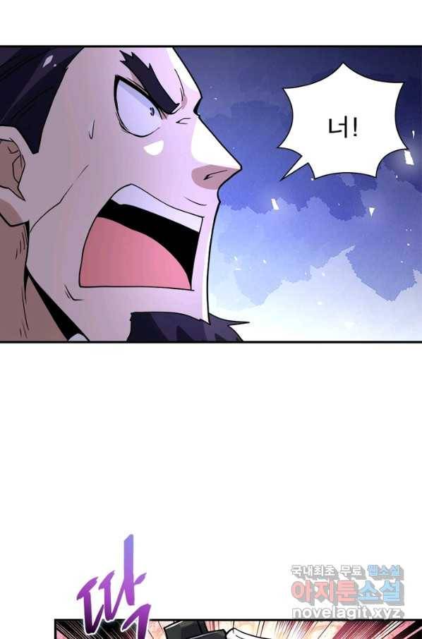링 오브 가디언 202화 8
