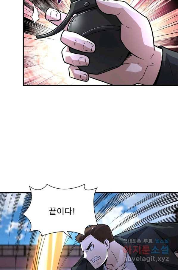 링 오브 가디언 202화 9