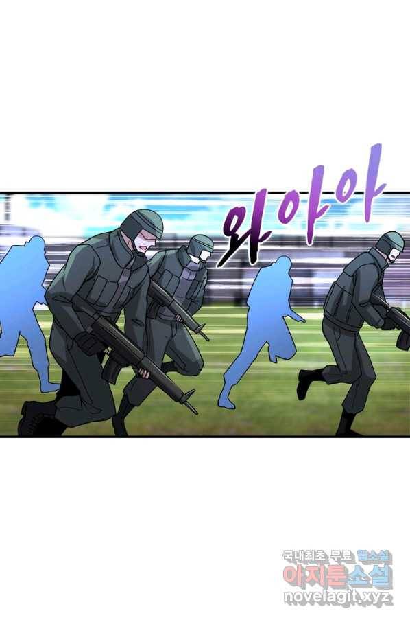 링 오브 가디언 202화 15