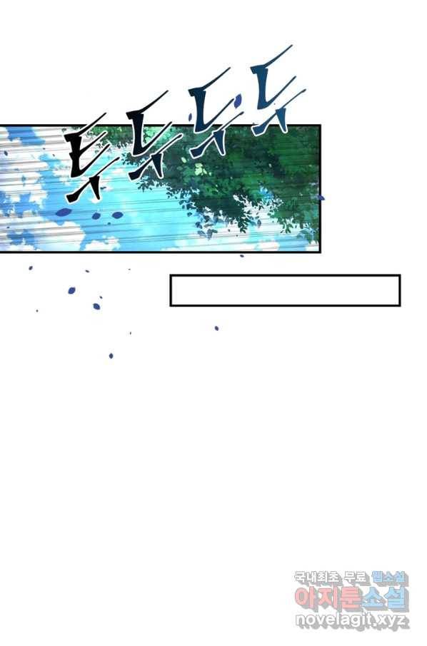 링 오브 가디언 202화 16