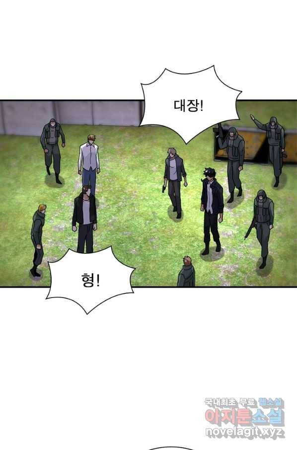 링 오브 가디언 202화 17