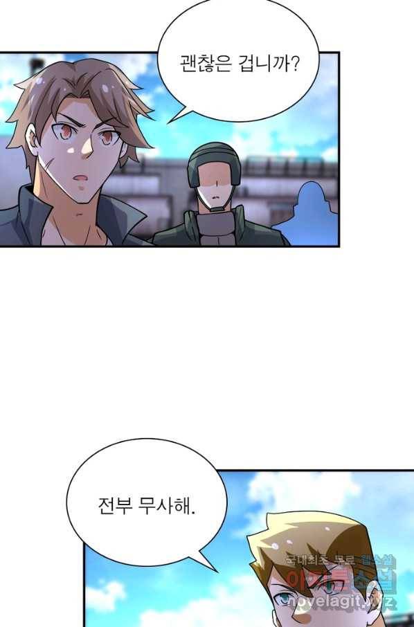 링 오브 가디언 202화 18