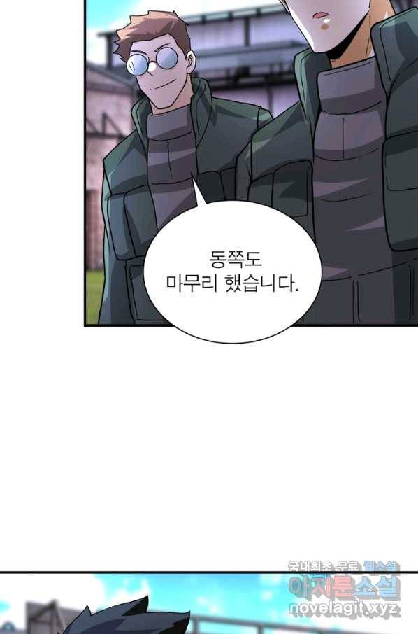 링 오브 가디언 202화 19