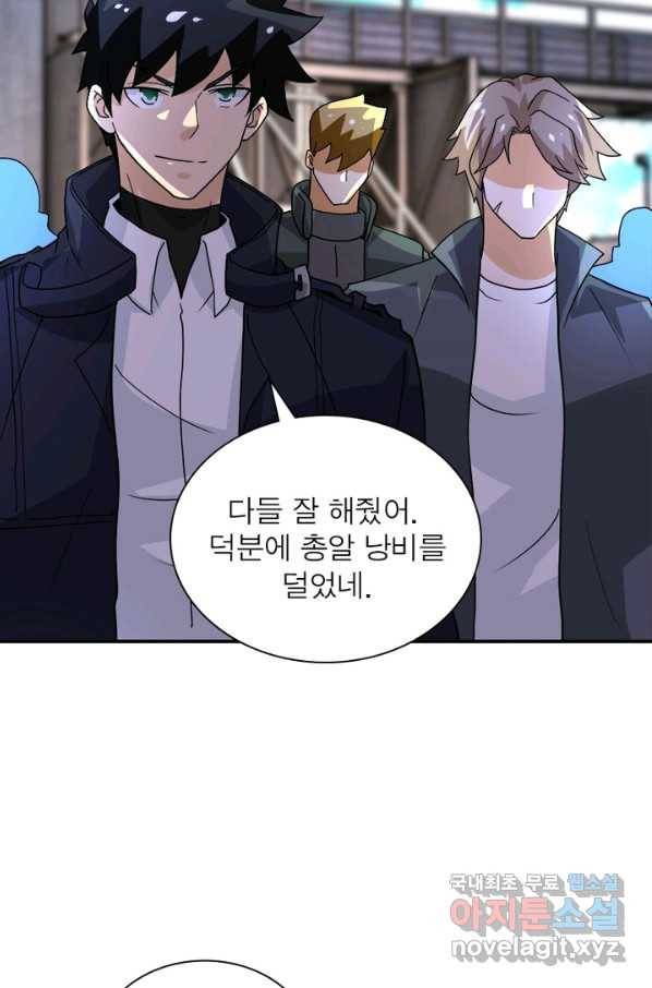 링 오브 가디언 202화 20