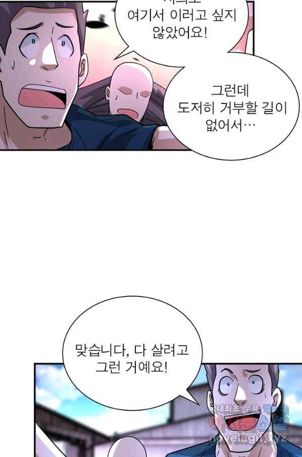 링 오브 가디언 202화 22