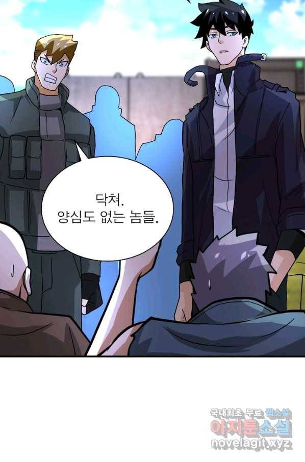 링 오브 가디언 202화 24