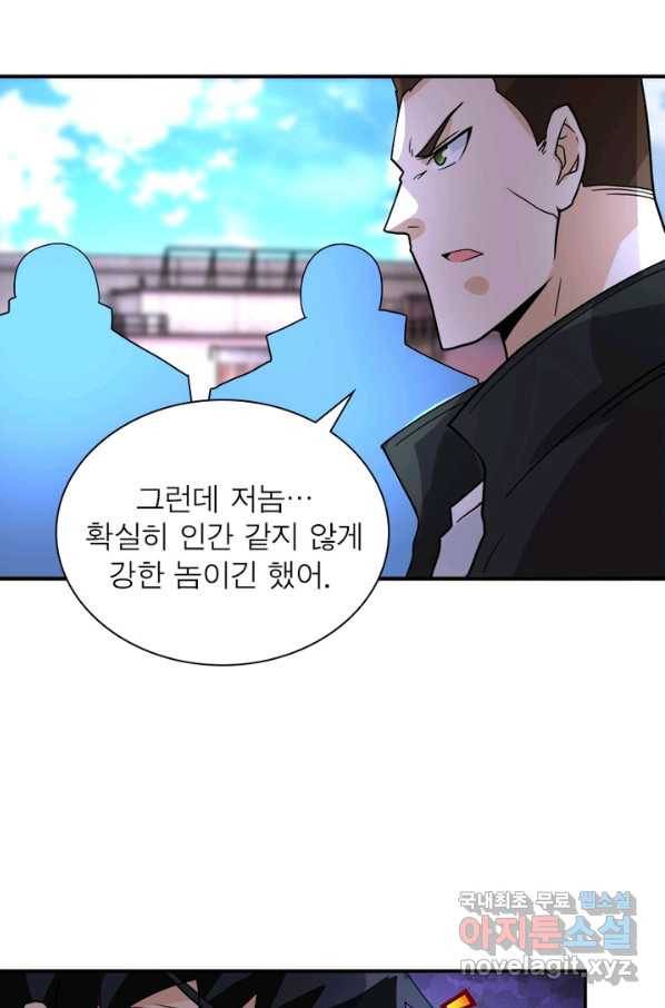 링 오브 가디언 202화 25