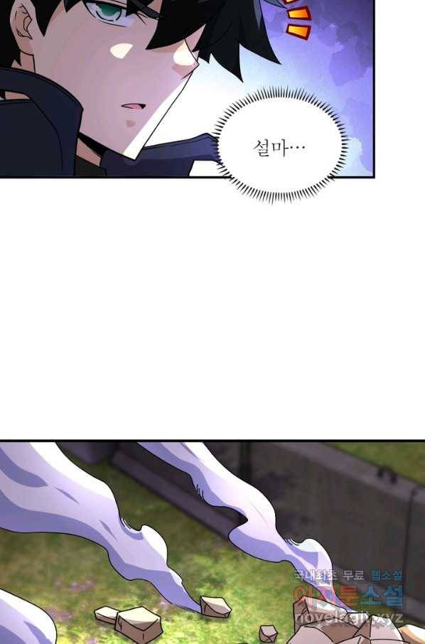 링 오브 가디언 202화 26