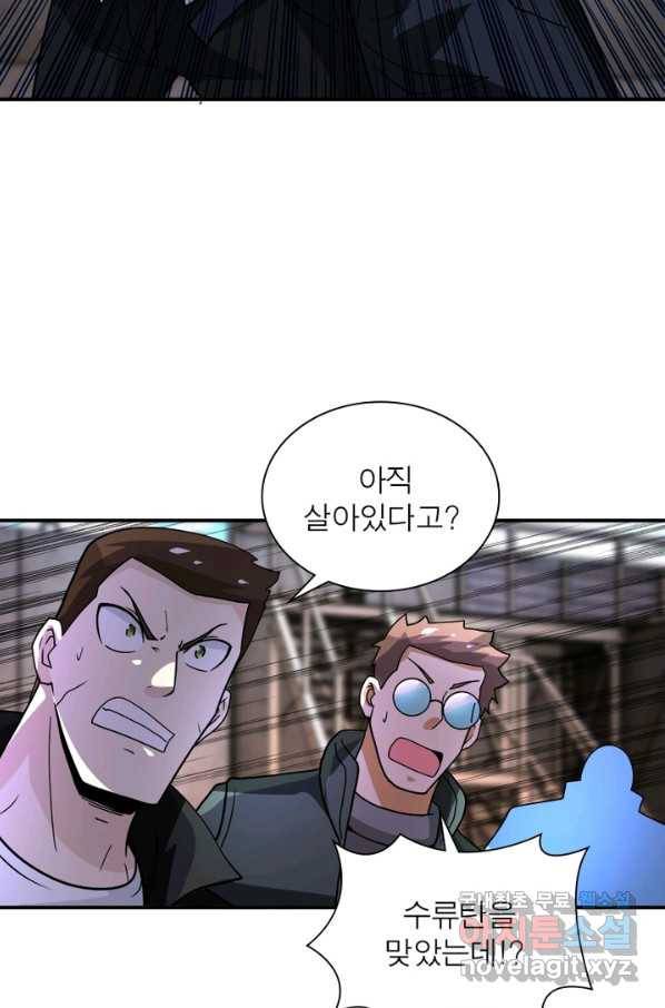 링 오브 가디언 202화 31