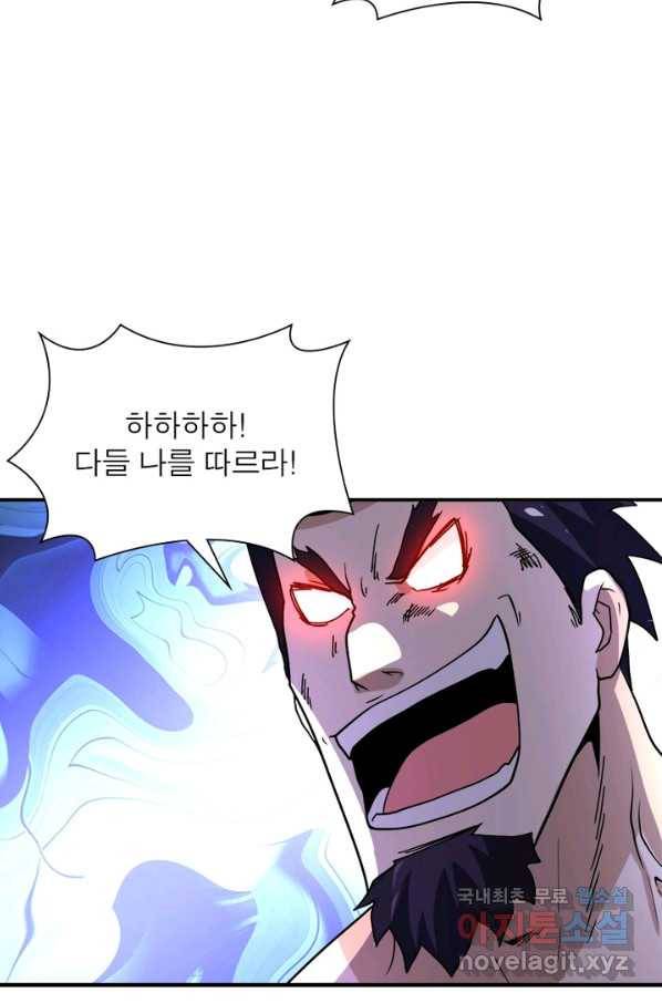 링 오브 가디언 202화 32
